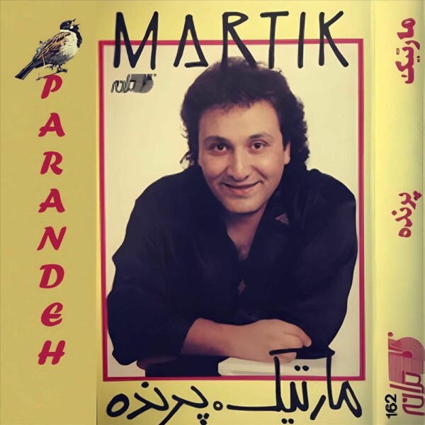 دانلود آهنگ مارتیک پرنده